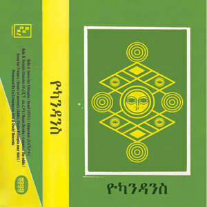 ukandanz_4_against_the_odds_300x300